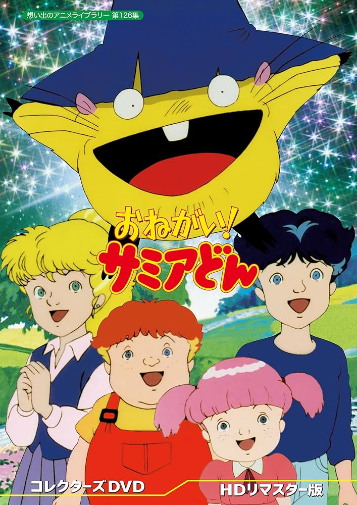 空海アニメ お大師さま DVD 空海アニメ 高野山開創1200年記念DVD お大師さま - メルカリ